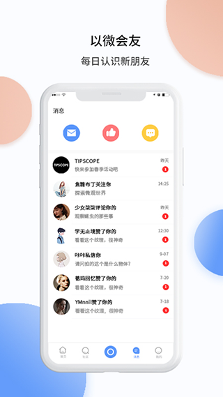 截图4