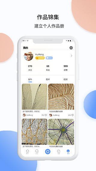 截图5